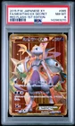 2015 POKEMON JAPANESE XY RED FLASH 1ST EDITION FULL ART/MEWTWO EX-SECRET PSA 8