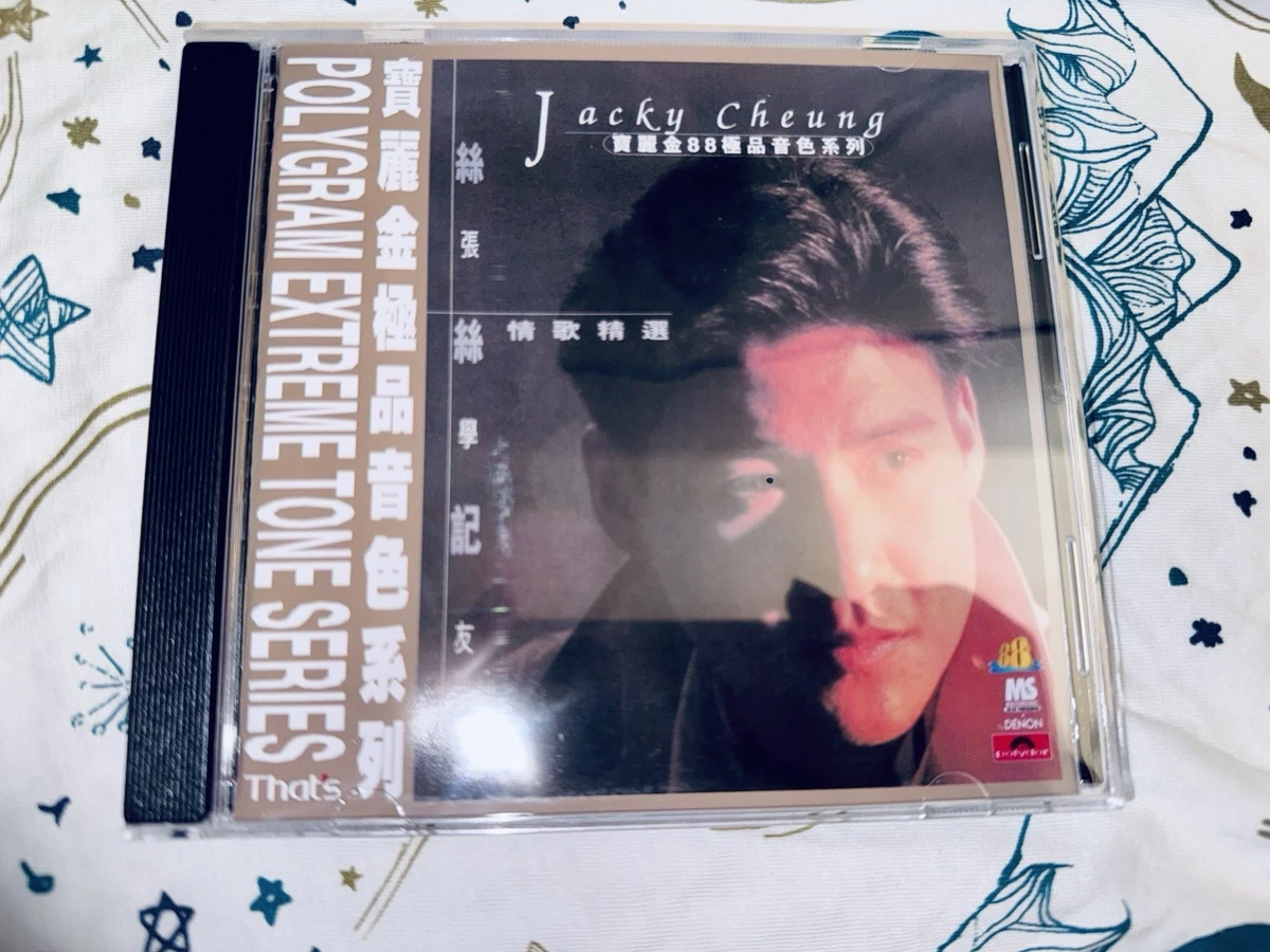 美品廃盤CD－張學友 ジャッキー・チュン・1989年「給我親愛的」Polydor Amazon.co.jp: 廃盤美品CD－張學友 ジャッキー・チュン Jacky Cheung