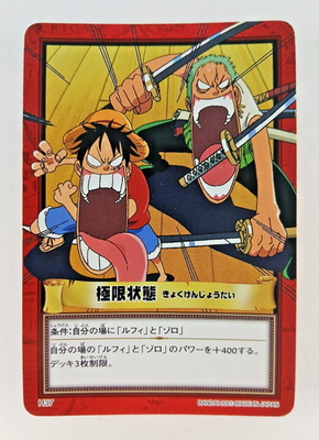 Luffy & Zoro - H37 - One Piece Carddass Hyper Battle card (2001