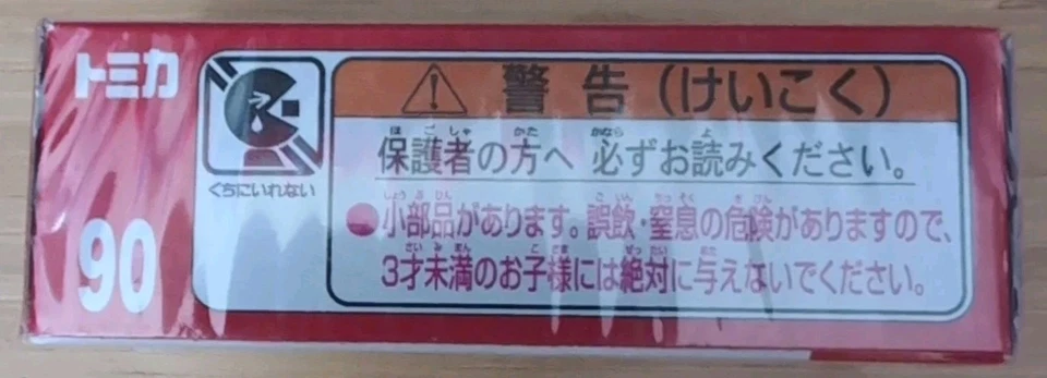 Takara Tomy Tomica No.90 UD Trucks Quon ENEOS Tank Lorry Diecast Model Truck New - Image 2 of 3