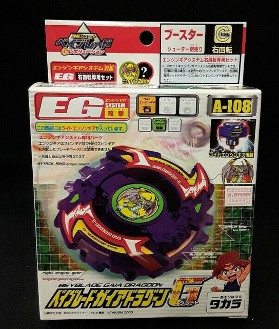 beyblade dragoon ebay