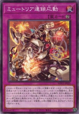 Myutant Clash WPP2-JP025 Common Yugioh Japanese NM