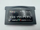 THE Block Kuzushi Simple 2960 Series Vol.2 Game Boy Advance Japanese Version