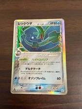 Rayquaza 015/052 Holon Phantom for sale | eBay