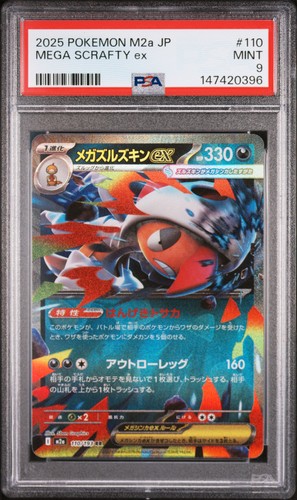 2025 POKEMON MEGA SCRAFTY EX 110 M2A-MEGA DREAM EX JAPANESE PSA 9