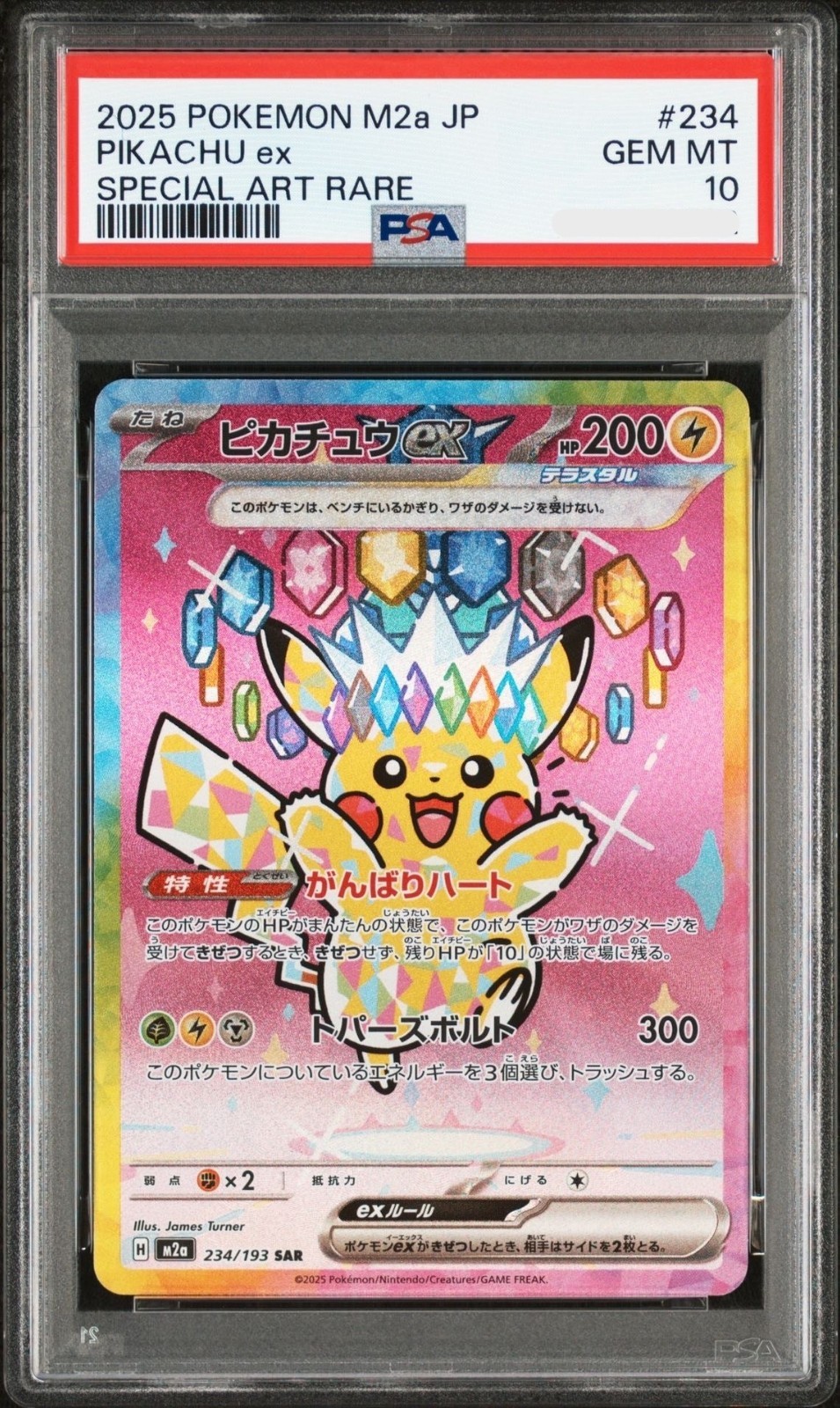 Pikachu ex 2025 Japanese Mega: Mega Dream ex #234/193 Special Art