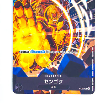 Sengoku P-032 P Promotion Pack 2022 Vol.2 - ONE PIECE Card Game