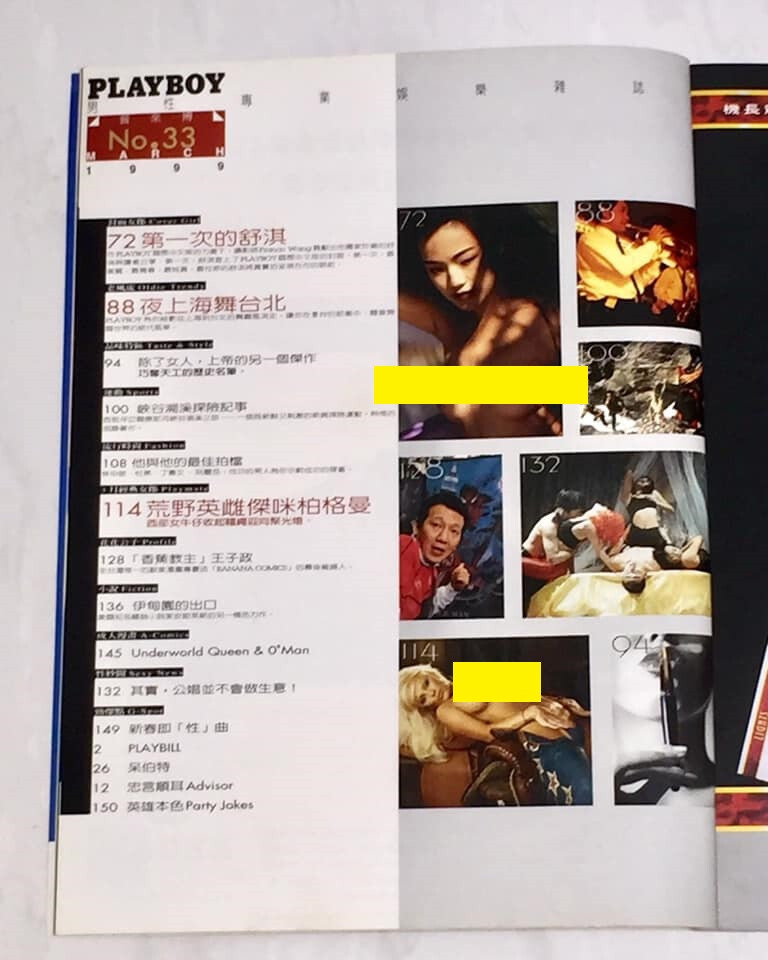 舒淇 Shu Qi 1999 Mar. Playboy No.33 Taiwan Edition Magazine with Poster RARE 12-P | eBay