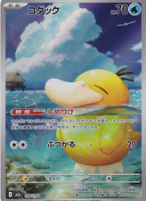 JAPANESE POKEMON CARD Psyduck 199/193 Mega Dream ex M2a NM