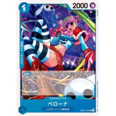 CGC10 ONE PIECE ペローナ OP01-077 UC s-l400.jpg