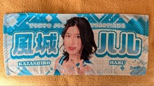 Tokyo Womens Pro Wrestling Supporting Towel Haru Kazejo New Unused