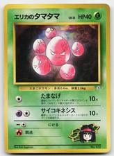Erika's Exeggcute NO. 102 Gym Heroes Pokemon Japanese Lightly Played