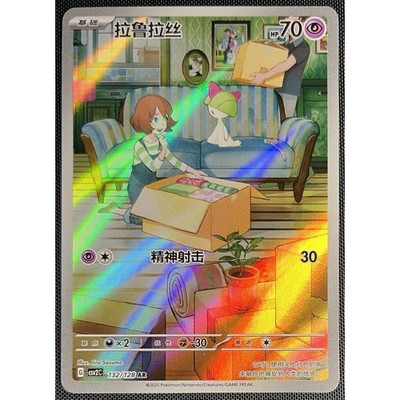 Pokémon TCG Chinese Scarlet & Violet CSV2C 132 AR Ralts Card