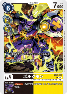 BT18-067 MetalKabuterimon : Rare Digimon Card : BT18-19: Special Booster Ver.2.0