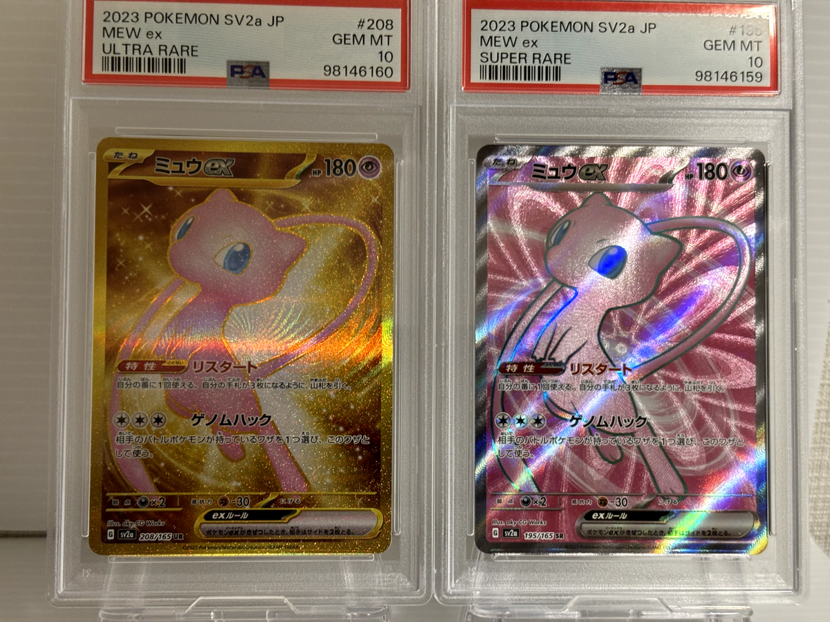 PSA 10 151 Mew EX 208/165 UR & 195/165 SR Pokemon Card PSA 10 151 Mew EX 208/165 UR & 195/165 SR Pokemon Card