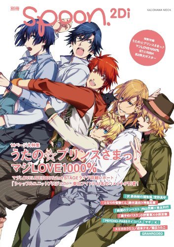 Bessatsu Spoon 24 2di Uta No Prince Sama Maji Love 1000 Magazine Ebay