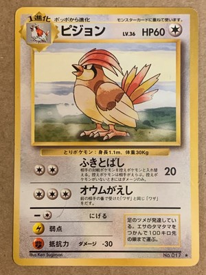 Pokemon Card Japanese Base Set Pidgeotto No 17 Vintage Ebay