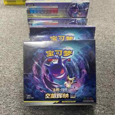 Premium Expansion Sun&Moon Collectible Chinese Pokemon ''KUI'' CSM2b Box Second US