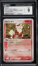 2003 Pokemon Japanese Magma Vs Aqua 1st Edition Holo Arcanine #14 CGC 9 MINT