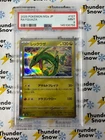 Rayquaza Holo #127 2025 Pokemon - Mega Dream - Japanese - PSA 9