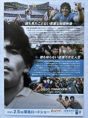 超美品【映画パンフ＋フライヤー_貴重☆】マラドーナ MARADONA Diego