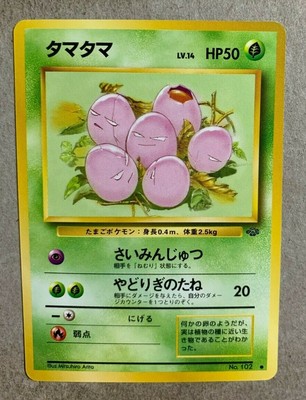 Japanese Exeggcute No 102 Jungle Set Common Pokemon Card Nm Ebay