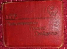 CERTIFICATE. 1945 Railway for Major CHEKALOV (A36)