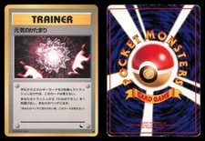 Max Revive Vending Series 2 Glossy Common 1998 Japanese Pokemon TCG HP