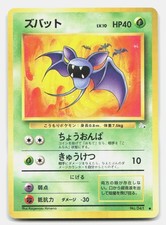 Zubat NO. 041 Common Fossil Pokemon Japanese LP