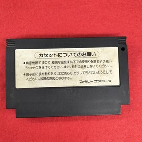 Famicom Software Hyper Sports Konami FPO27
