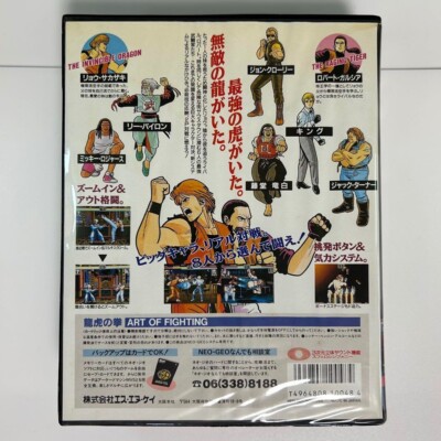 ART OF THE FIGHTING カード SNK 1992 Art of Fighting NEOGEO ROM Game Software SNK NGH-044