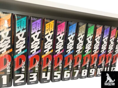 Initial D New Edition Manga Vol.1-24 Set Comic Book Tankobon Shonen Japanese NEW