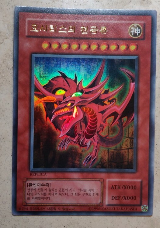 YuGiOh! Card - "Slifer the Sky Dragon" - RED BACK ANIME SHOW - ULTRA RARE - MINT YuGiOh! Card - "Slifer the Sky Dragon" - RED BACK ANIME SHOW - ULTRA RARE - MINT