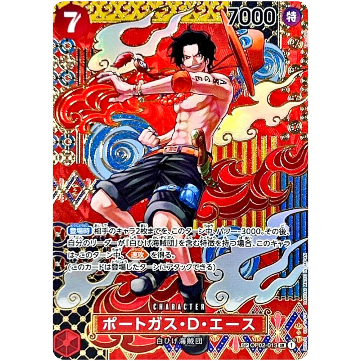 Portgas D. Ace (SP Alt Art) OP02-013 SR Two Legends ONE Portgas D. Ace (SP Alt Art) OP02-013 SR Two Legends ONE
