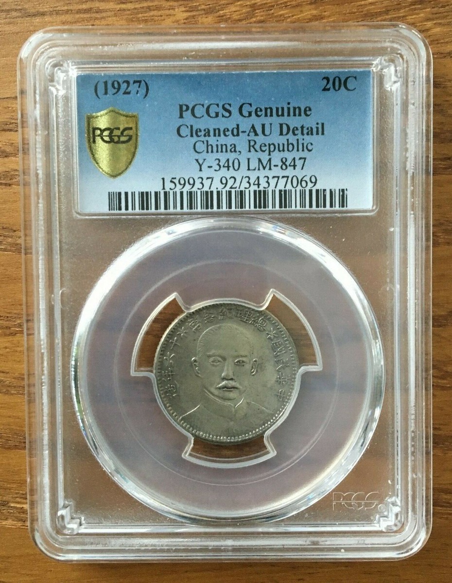 3635【PCGS鑑定品PR69】中国　1867年上海壹両　硬貨　メダル　古銭 3635【PCGS鑑定品PR69】中国 1867年上海壹両 硬貨 メダル 古銭