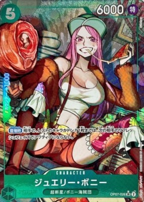 Jewelry Bonney (Alt Art) OP07-026 SR 500 Years in the Future/JAPAN