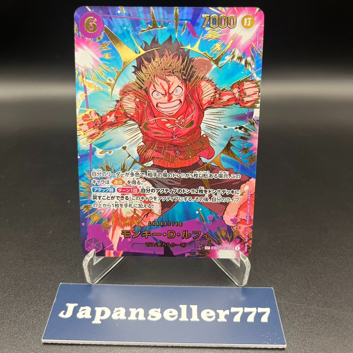 Monkey D. Luffy EB02-061 SEC ONE PIECE Card The Best 2 - ONE PIECE