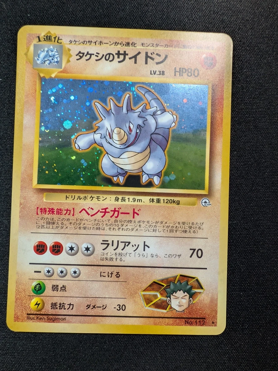 Rhydon Pokemon Card for sale | eBay Rhydon Pokemon Card for sale | eBay