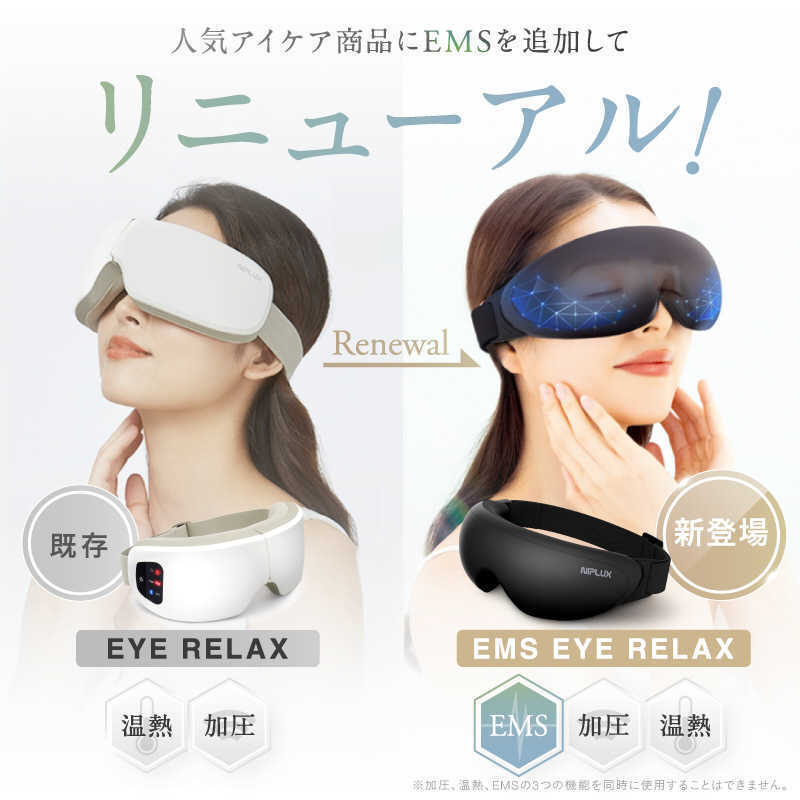 Nisso Plus NIPLUX EMS EYE RELAX #NP-ER23BK-EMS Free Nisso Plus NIPLUX EMS EYE RELAX #NP-ER23BK-EMS Free