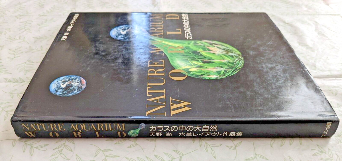 本 希少 絶版 ADA ✨ 天野尚 ガラスの中の大自然 水草レイアウト作品集