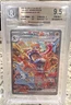 2024 POKEMON TWILIGHT MASQUERADE SPECIAL ILLUSTRATION RARE GRENINJA EX BGS 9.5