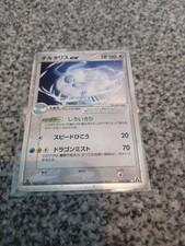Pokemon Japanese Mirage Forest Card Prices | Holo, Rare, & Graded