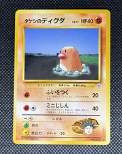 Pokemon Brock's Diglett No. 050 Gym Heroes Japanese Edition LP+