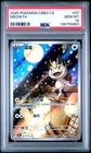 2025 POKEMON SIMPLIFIED CHINESE CBB3 C 0207/07 MEOWTH PSA 10