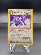 Dark Dragonair No. 148 - Rocket Gang (Japanisch) - Vintage Pokemon TCG - LP/MP
