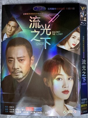Chinese Drama TV against the light 6DVD/disc Chinese Sub HD