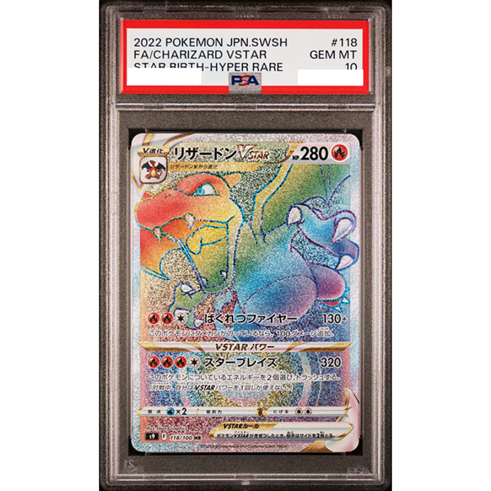 PSA 10 Charizard VSTAR HR 118/100 s9 Star Birth 2022 Pokemon PSA 10 Charizard VSTAR HR 118/100 s9 Star Birth 2022 Pokemon