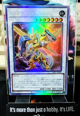 Power Tool Dragon DP27-JP000 Ghost Rare Yugioh OCG JAPAN | eBay