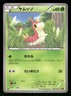 2015 Heavy Played Pokemon Wurmple 003/078 Emerald Break XY6 Japanese