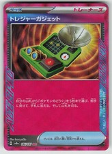 ポケモンカード/テラスタルフェス/シャイニートレジャー/フュージョンアーツ Treasure Gadget #146 Prices | Pokemon Japanese Terastal Festival